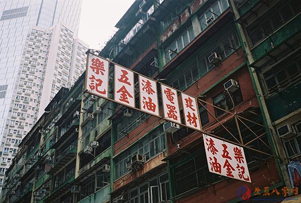 生辰八字网