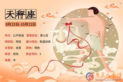 生辰八字网